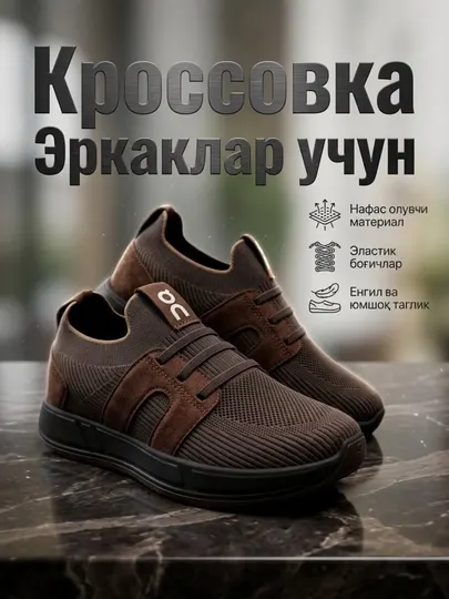 Мужские повседневные кроссовки для весны и лета,Комфорт и легкость