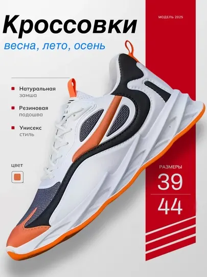 Кроссовки мужские, лёгкие, сетчатые, для весны, лета и осени