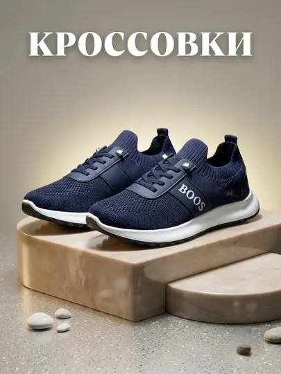 Мужские кроссовки для весны, лета и осени — лёгкие и удобные