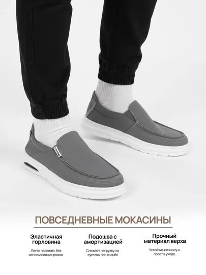 Мужские летние мокасины — легкая и удобная обувь для весны, лета и осени