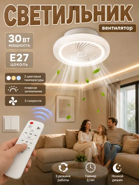 Lasola 2 в 1 Люстра потолочная с вентилятором интеллектуальный