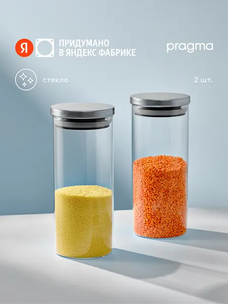 Набор из 2 стеклянных банок для хранения Pragma Reglak, 1,3 л