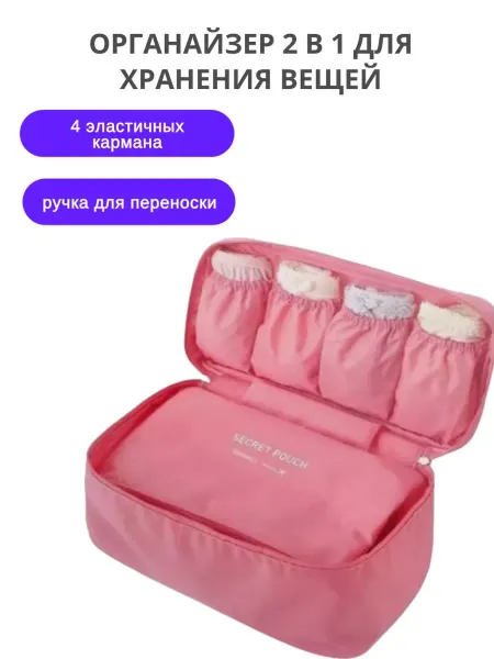 TondaShop Органайзер 2 в 1 для хранения вещей