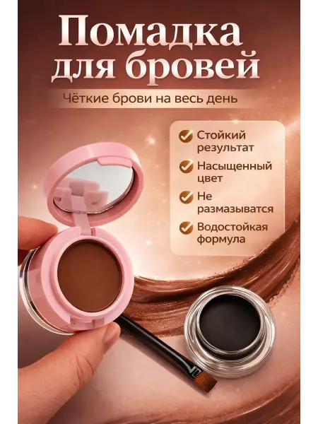 Ками96 Помадка для бровей 2 в 1 с кисточкой