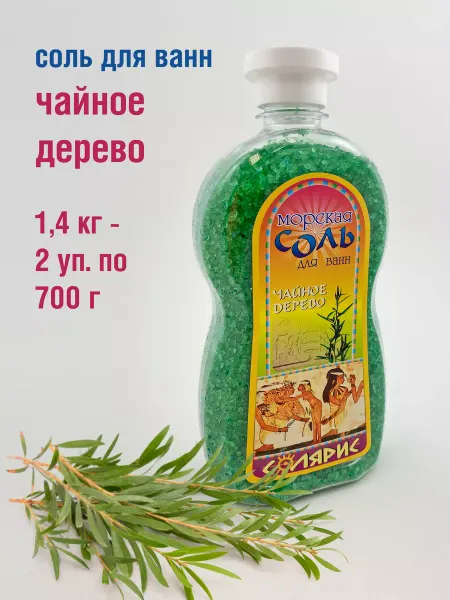 Солярис Чайное дерево 1,4 кг - 2 бутылки по 700 гр