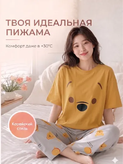 Пижама для женщин и девушек, двойка, футболка и штаны для дома, 2 в 1, маломерка