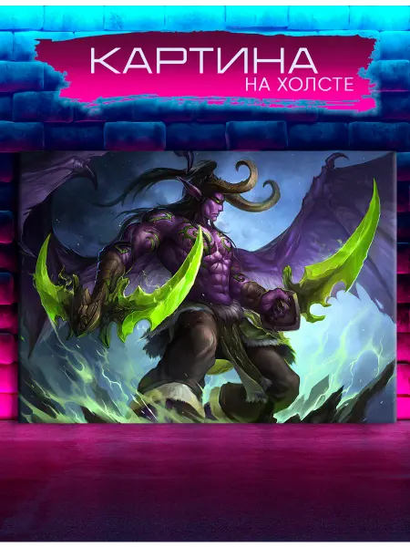 Geek pics Картина на холсте Варкрафт, Warcraft, Иллидан (1) 20х30 см