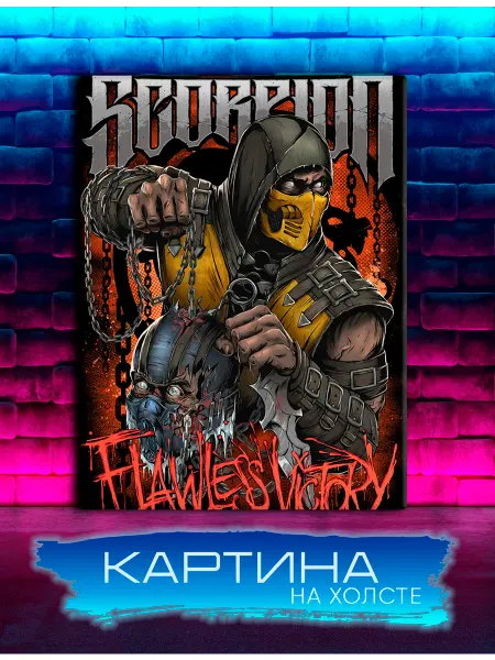 Geek pics Картина на холсте Мортал Комбат, Скорпион (1) 20х30 см