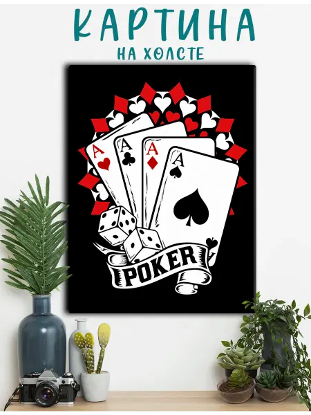 PRO Картины Картина на холсте Карты, игра в покер (1) 20х30 см