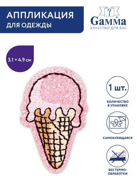 GAMMA Аппликация самоклеящаяся Мороженое-рожок 3.1 х 4.9 см