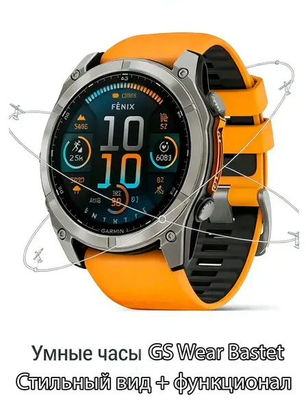 Часы GS Wear Bastet, сенсорный экран, оранжевый ремешок, 1.3", Android