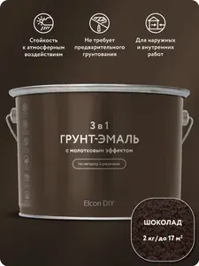Молотковая краска по ржавчине Elcon DIY, грунт-эмаль 3 в 1 по металлу, быстросохнущая, полуглянцевое покрытие, шоколад, 2 кг