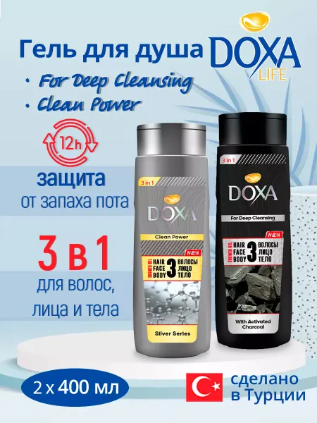 DOXA Турция Гель для душа мужской DOXA 3 в 1 400 мл