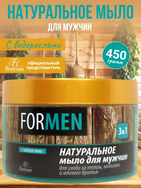 Floresan Натуральное мыло 3 в 1 для тела и волос