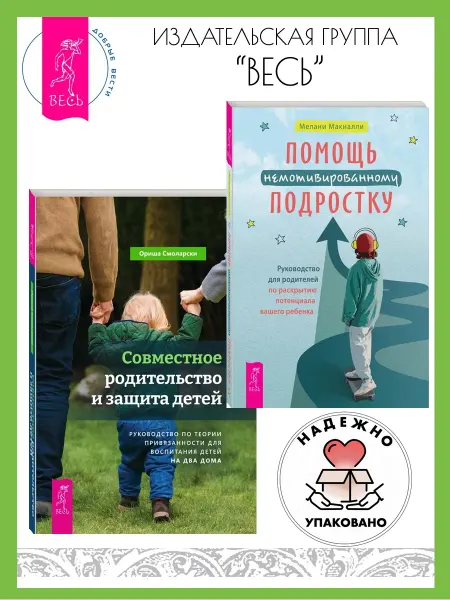 Издательская группа Весь Помощь немотивированному подростку.Руководство для родителей
