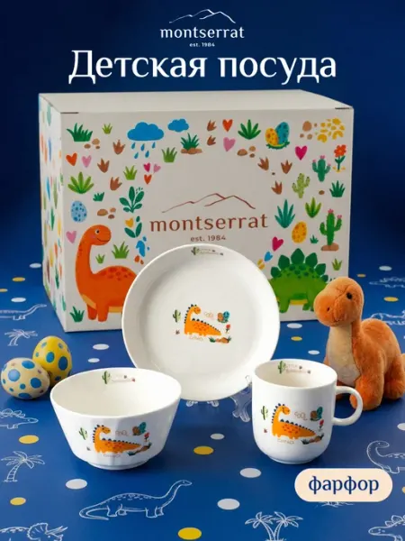 Montserrat Набор посуды столовой - сервиз 3 предмета на 1 персону