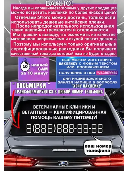 Реклама на стекло Ветеринарные клиники и ветаптеки — квалифи