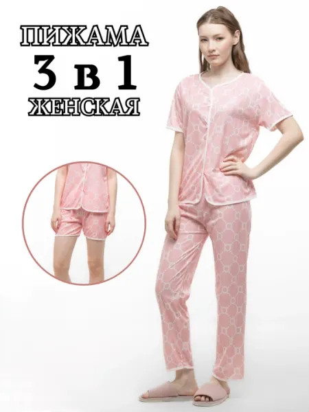 Пижамы для женщин и девочек, тройка, 3 в 1