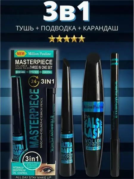 Туши для ресниц Тушь для ресниц Набор 3 в 1