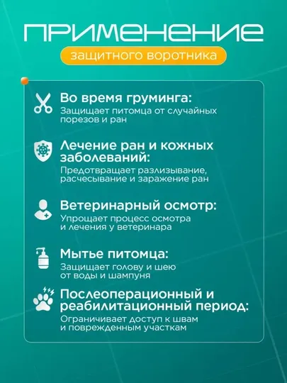 Защитный ветеринарный воротник для кошек и собак с липучкой, послеоперационный воротник