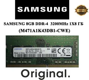 Оперативная память DDR4, 3200 МГц, 1 x 8 ГБ (M471A1K43DB1-CWE)