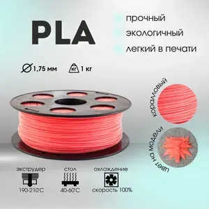 Светло-серый PLA пластик Bestfilament для 3D-принтеров 1 кг (1,75 мм)