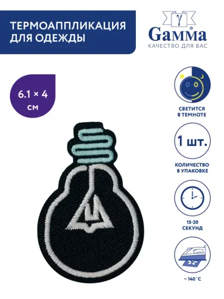 GAMMA Термоаппликация Лампочка 6.1 х 4 см