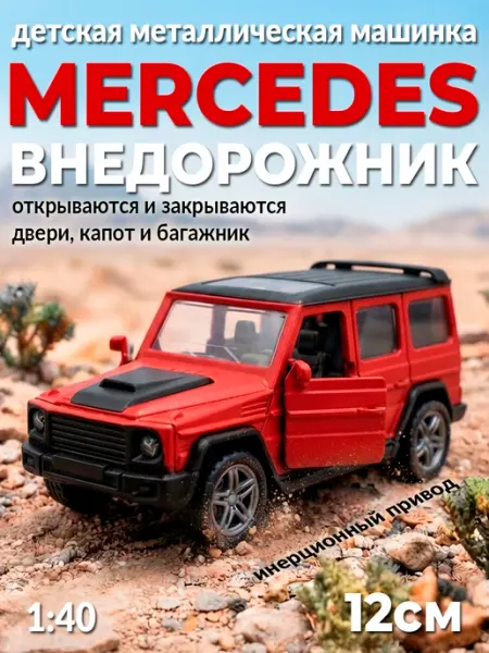 BasketToys Машинка детская металлическая 1 40 игрушка