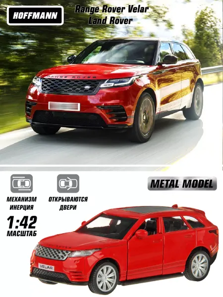 HOFFMANN. Игрушка машина металлическая коллекционная Land Rover 1 42
