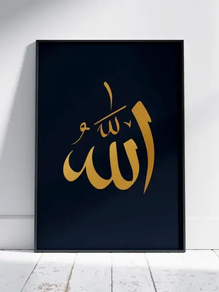 HEAVEN POSTER Плакат Божества и Мифология (Аллах 1) - Постер A3 42x30 см