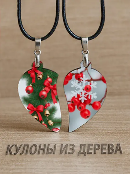 Дерево Розы Парные кулоны "Ветка с Ягодами"
