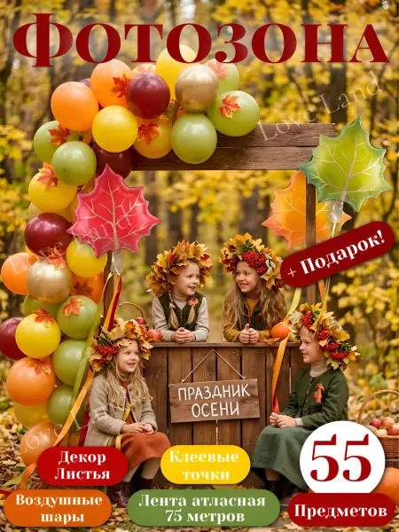 LOVE LAND Воздушные шарики 1 Сентября Шар фольгированный 46 см