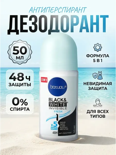 NIVEA Дезодорант роликовый женский 5 в 1 защита 48ч