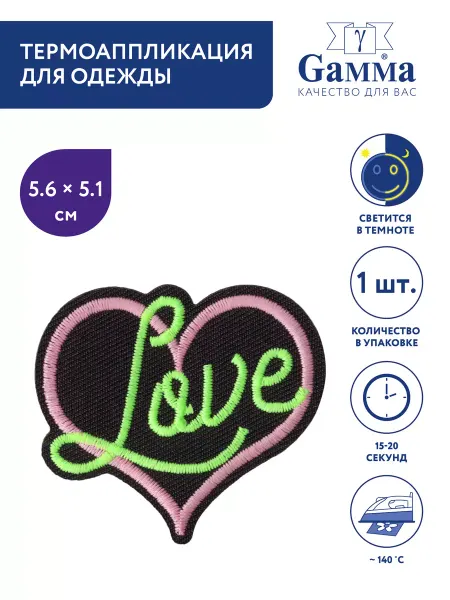 GAMMA Термоаппликация Сердце love 5.6 х 5.1 см