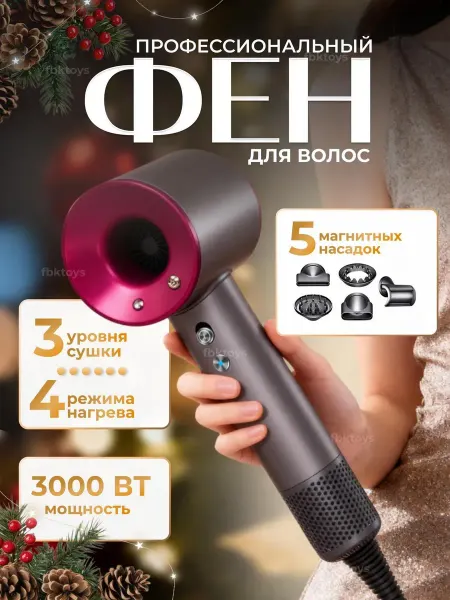 Babyliss Фен стайлер для волос с насадками мультистайлер 5 в 1