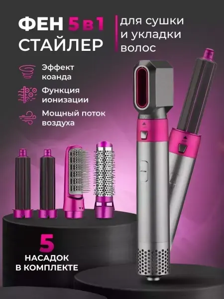 Babyliss Универсальный стайлер для волос 5 в 1