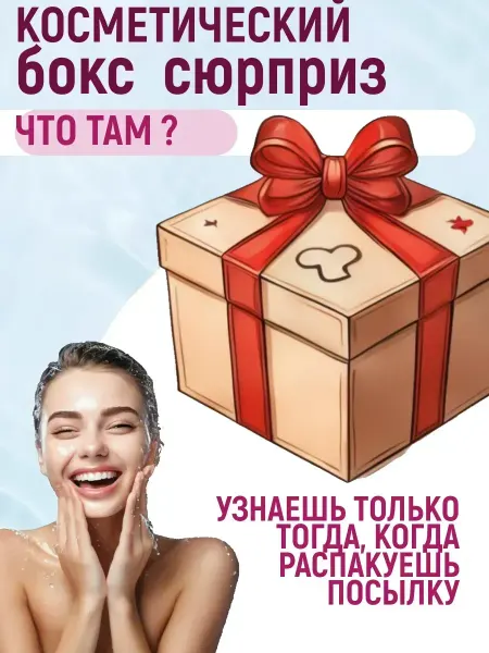 MmeiR Набор косметики 5 в 1 Beauty Box