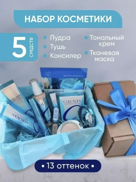 ENOUGH Подарочный набор уходовой косметики 5 в 1