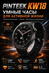Смарт-часы круглые 1.52", умные часы с функцией Bluetooth звонков, фитнес браслет с измерением пульса и кислорода в крови, IP67 для Android и iOS, Черный