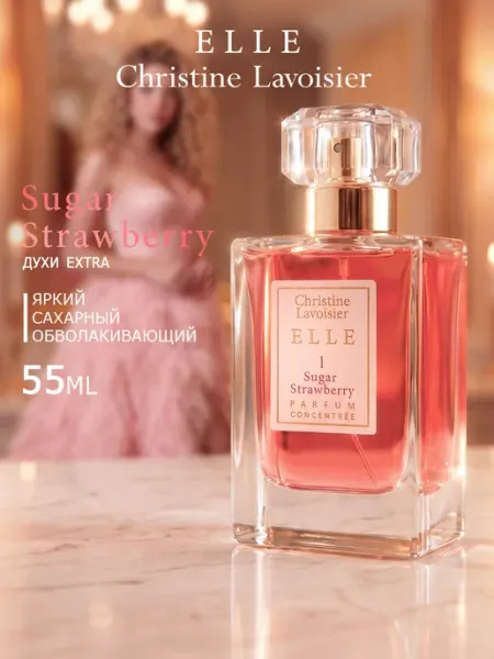 CHRISTINE LAVOISIER PARFUMS Духи женские стойкие Elle 1 Sugar Strawberry 55 ml