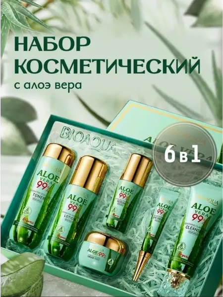 Подарочный набор косметики для лица 6 в 1 с Aloe Vera