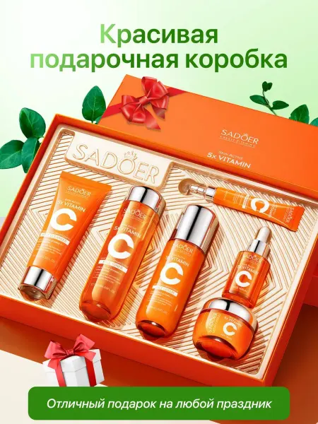 НАБОР КОСМЕТИКИ / BEAUTY BOX Подарочный набор уходовой косметики для лица 6 в 1