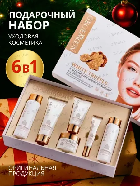 ZEBINA Новогодний подарочный набор декоративной косметики 6 в 1