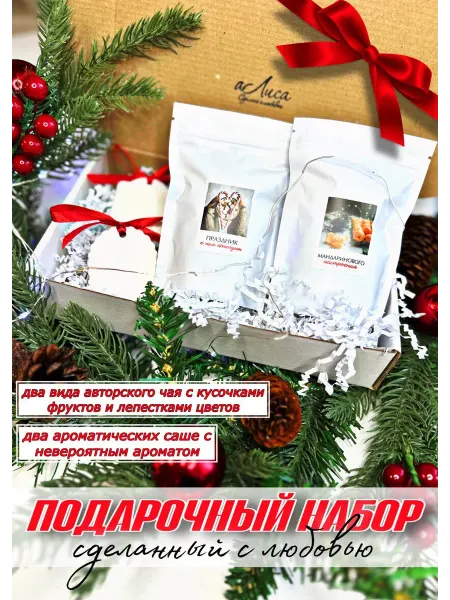 Нет бренда Подарочный набор на Новый год