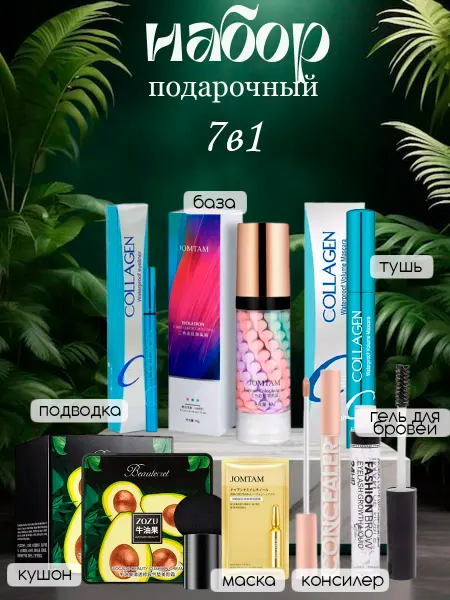 Best of Korea Подарочный набор уходовой косметики 7 1 beauty box
