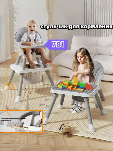 Mircamping стульчик для кормления，растущий стул для детей 7 в 1