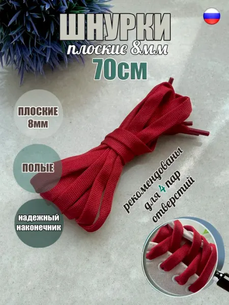 СПЕЦ Плюс Шнурки 70см хаки плоские 8мм (1 пара)