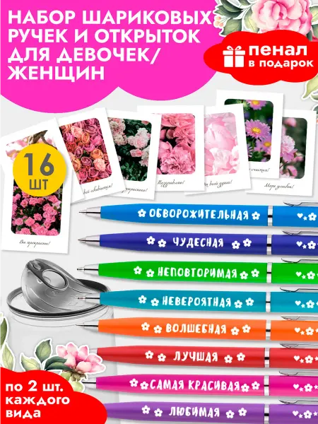 Abc Gifts Ручки с надписью подарочные женщине на 1 сентября коллеге