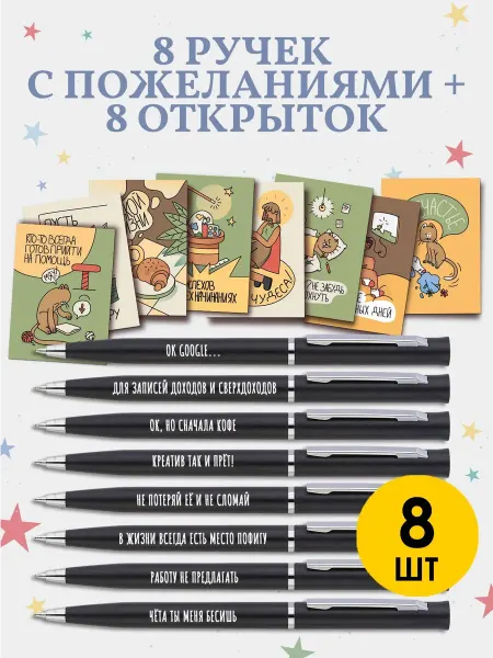 Abc Gifts Ручки шариковые подарочные набор на 1 сентября коллеге