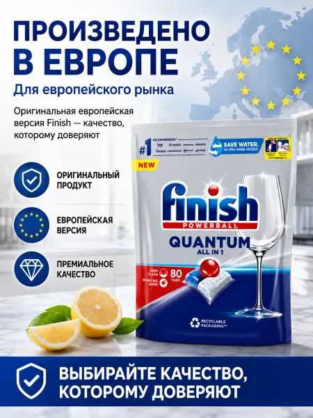 Finish Капсулы для посудомоечной машины 72 штуки ALL in 1